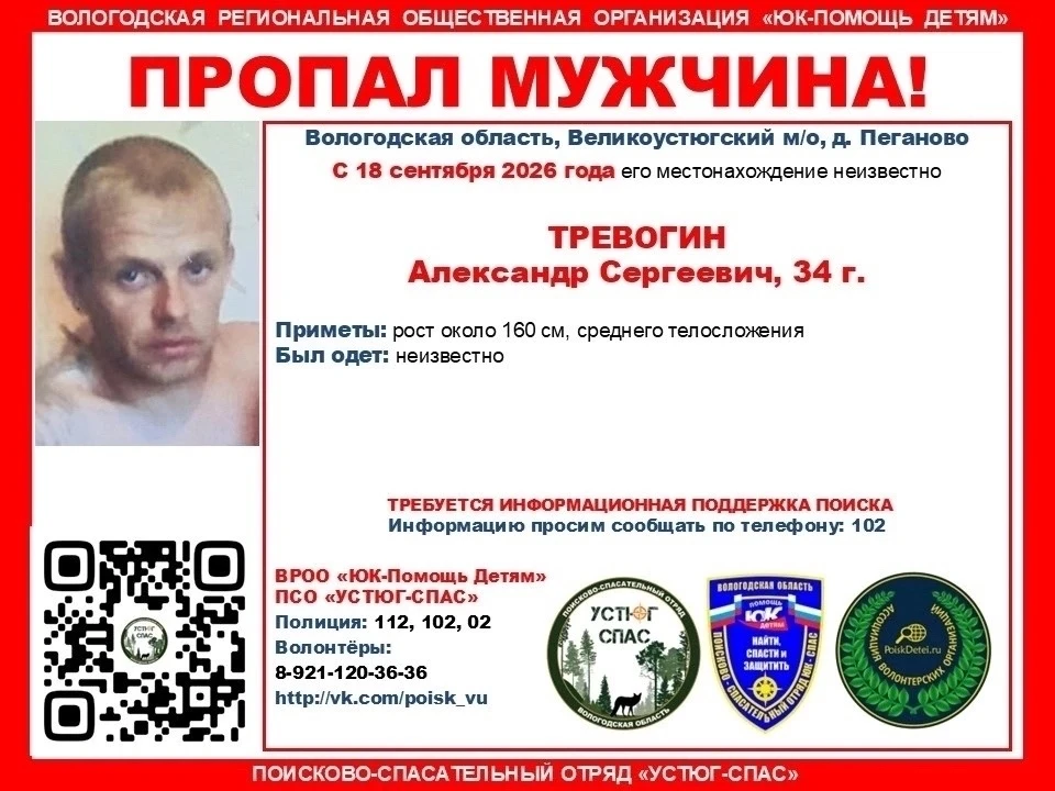 В д. Пеганово пропал мужчина.