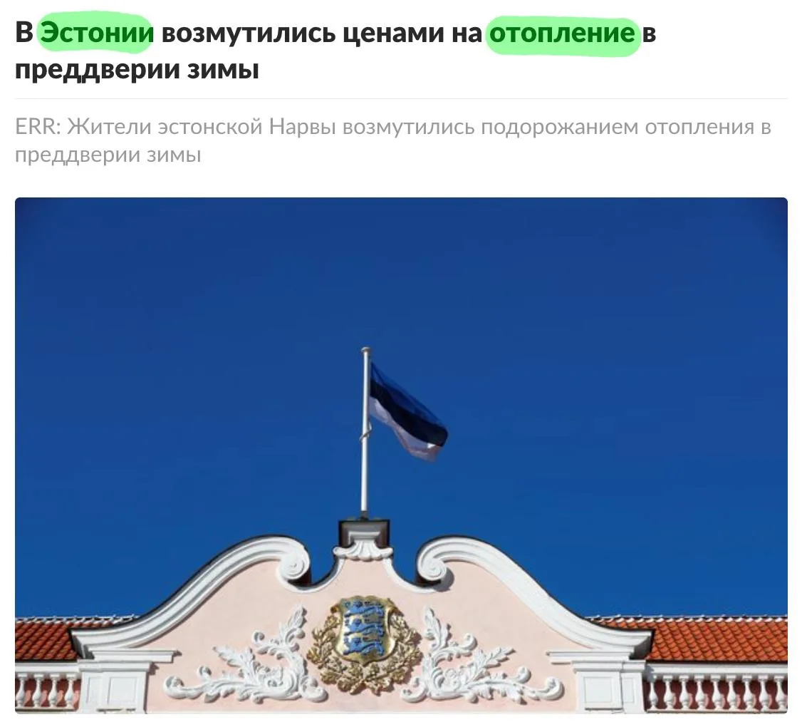 🔺🇪🇪 В эстонской Нарве возмутились ценами на отопление в преддверии зимы. Как пишут м...