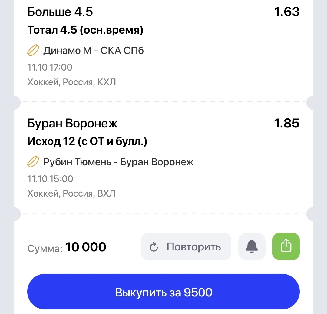 Эх сука чутка не хватило