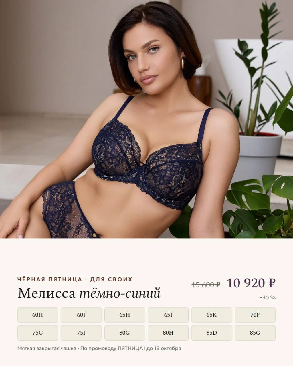 Чёрная пятница: Бюстократия Мелисса мягкая закрытая чашка темно-синий