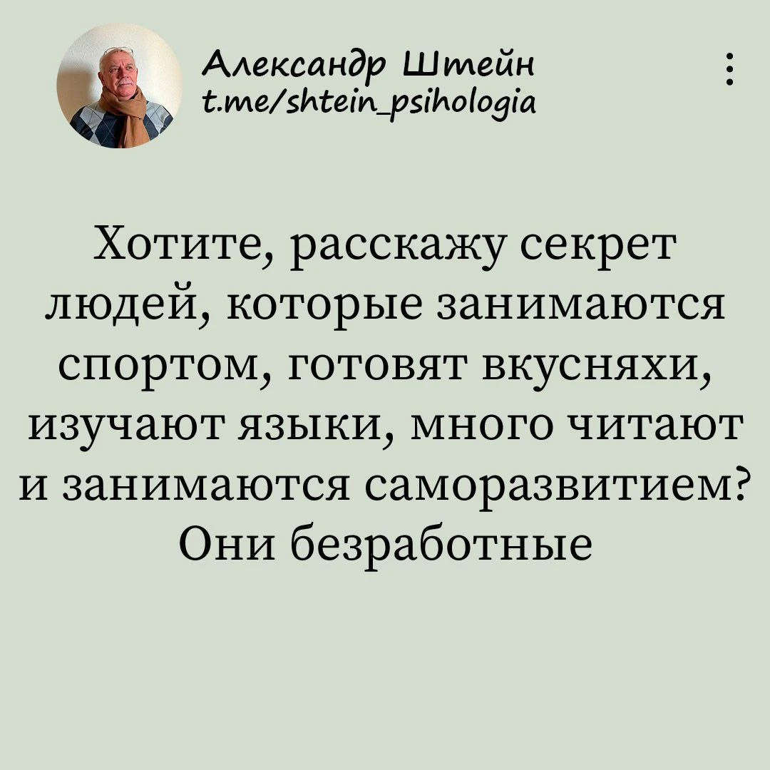Александр Штейн