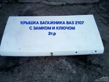 📣 ВЫСТАВИТЬ ОБЪЯВЛЕНИЕ