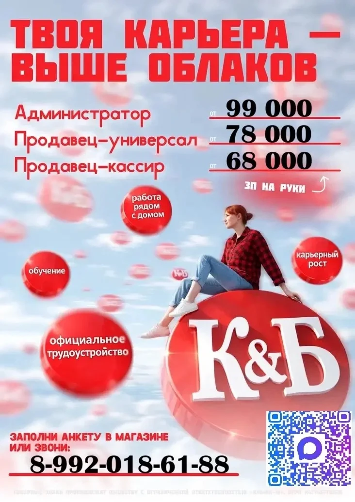 Учись, зарабатывай и развивайся