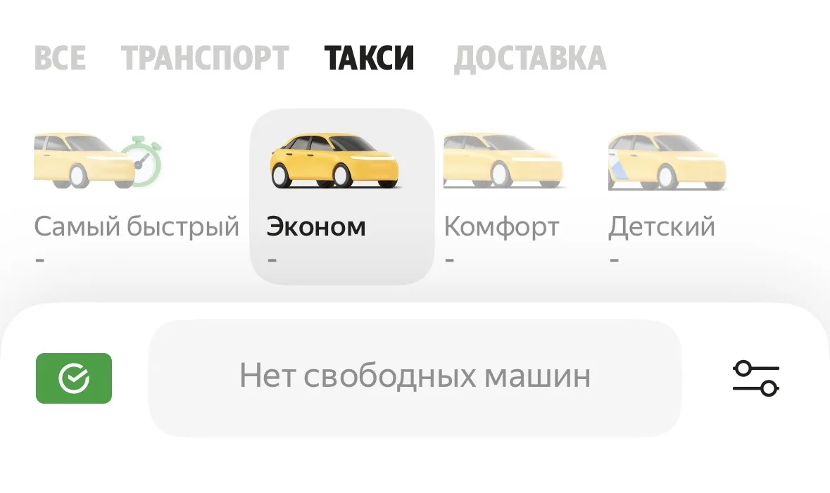 🚕  Жители Тульской области столкнулись со сбоями при заказе такси