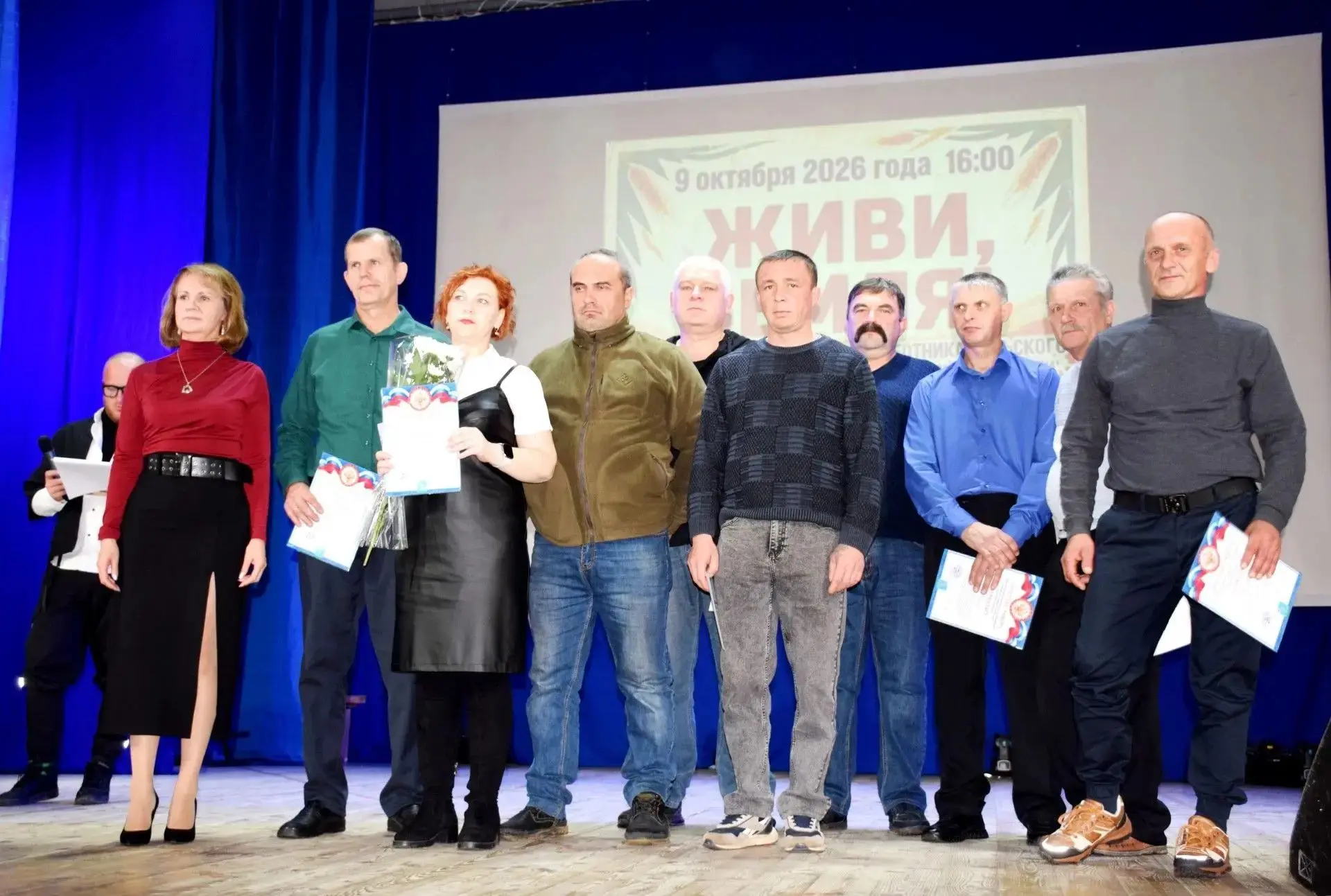В районном Доме культуры в честь Дня работника сельского хозяйства состоялось торжестве...