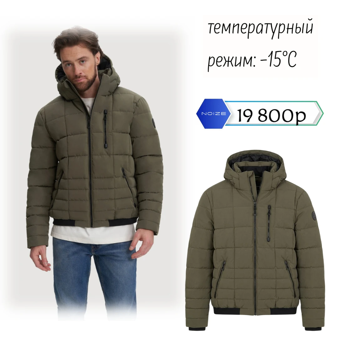 🔥 Не бойся морозов — выбирай #NOIZE. 🔥