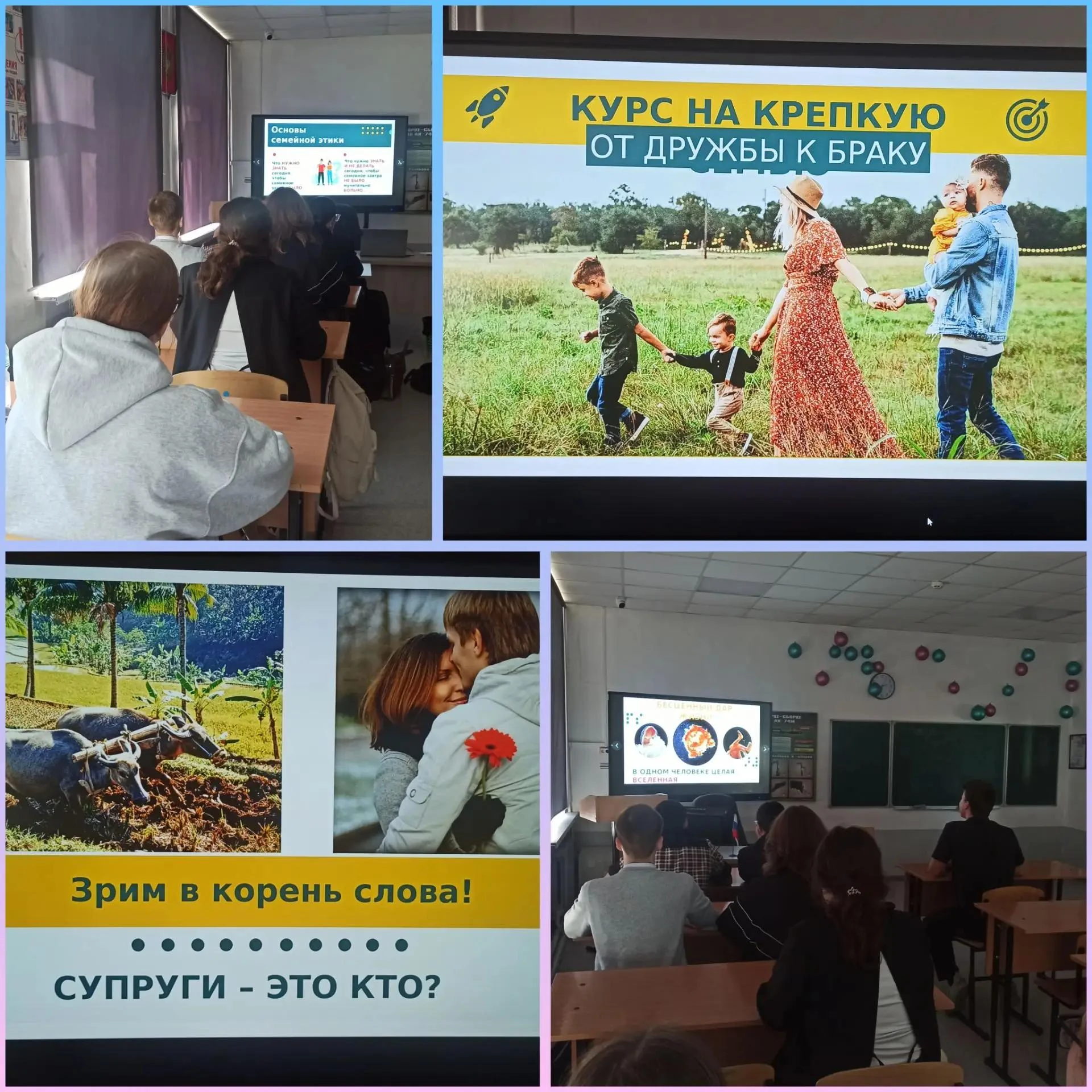 🔥 ЦЕННОСТИ, КОТОРЫЕ НЕ ПОДВЛАСТНЫ ВРЕМЕНИ: КАК ПРОШЛИ УРОКИ О СЕМЬЕ В 11 КЛАССЕ 🔥