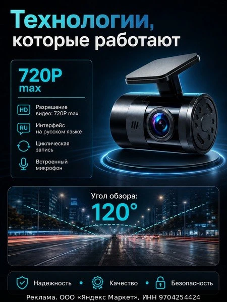 📷Видеорегистратор автомобильный с Wi-Fi и приложением, 1080P HD, угол обзора 120°, цик...