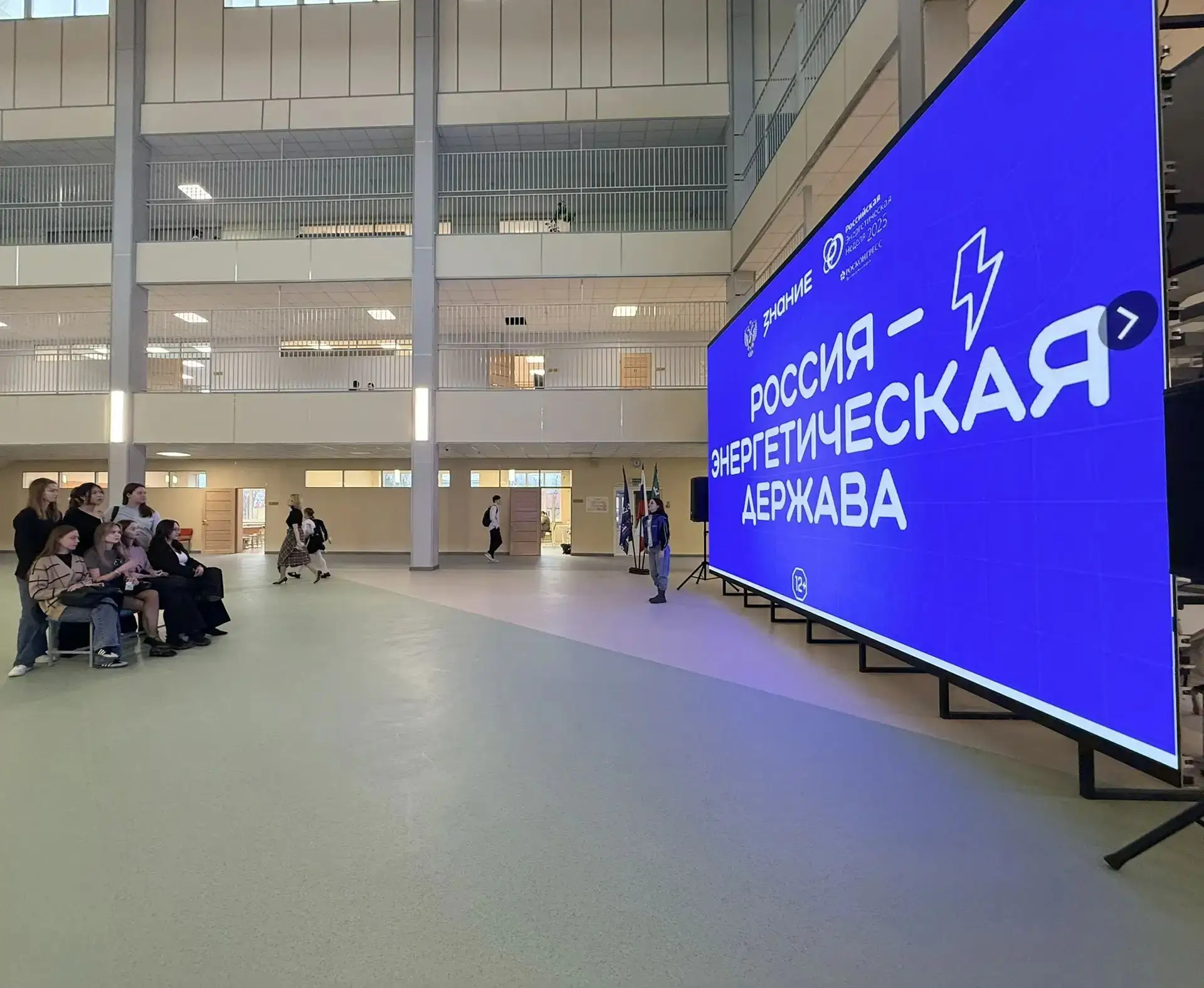 ⚡️Россия — энергетическая держава: открываем будущее вместе!