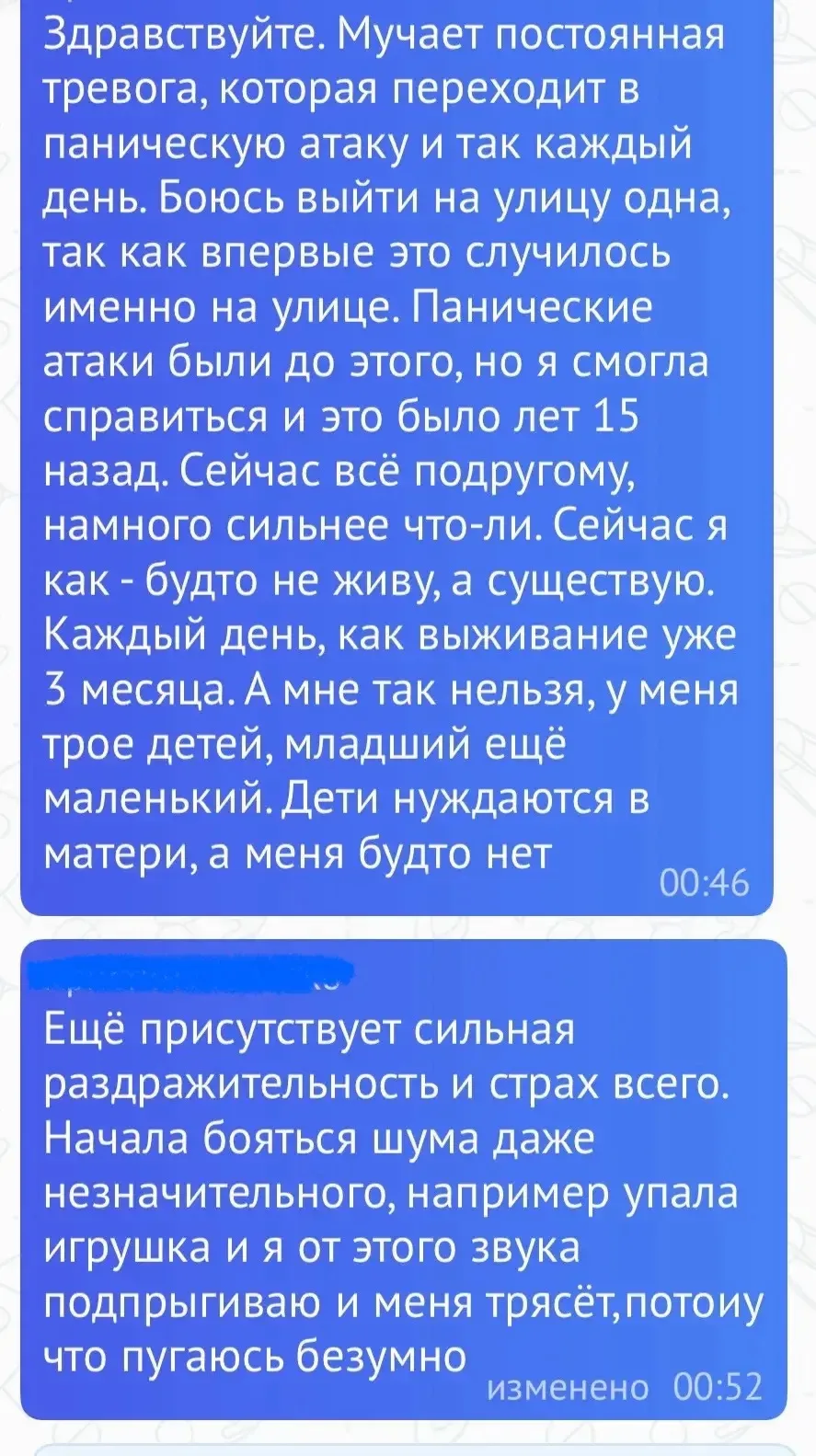 🌊 Панические атаки: когда пора обращаться за помощью