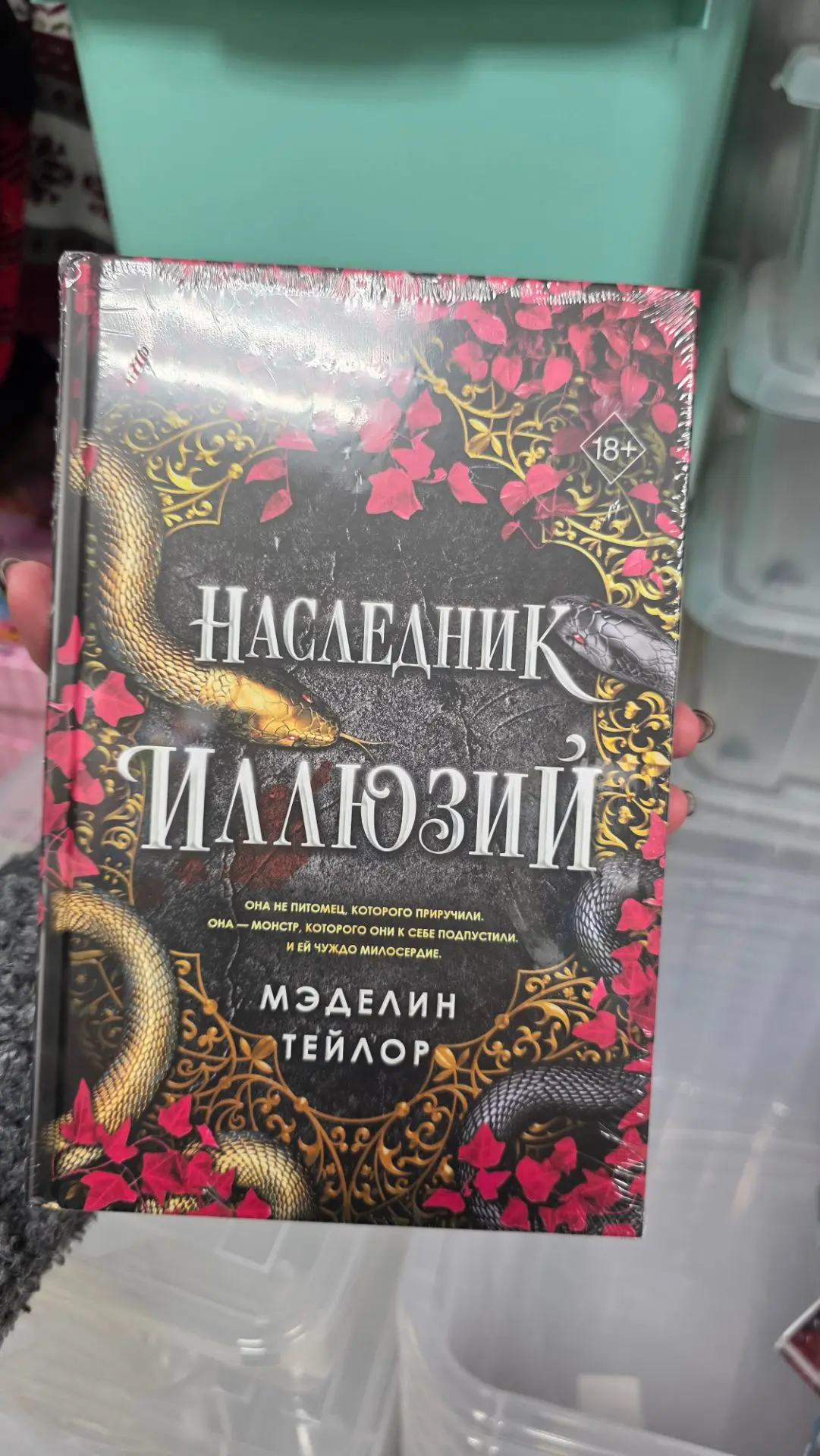 Фикс Прайс 🍁