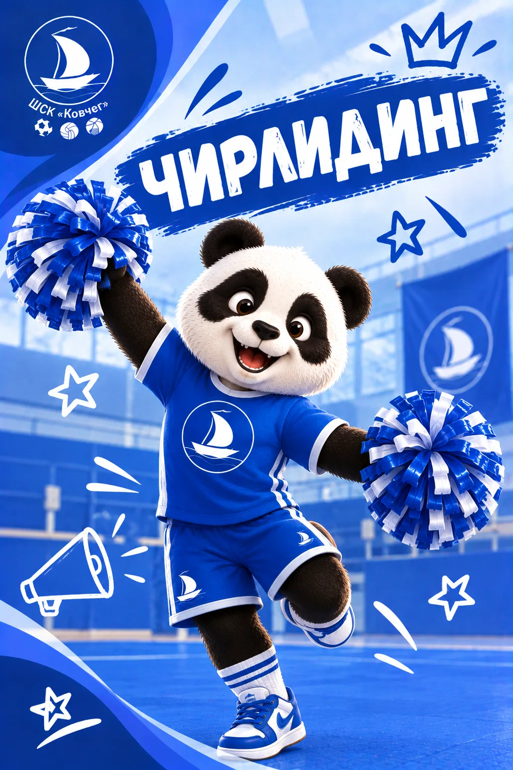 🎀 Чирлидинг в «Ковчеге»: ярко, дружно и с характером!
