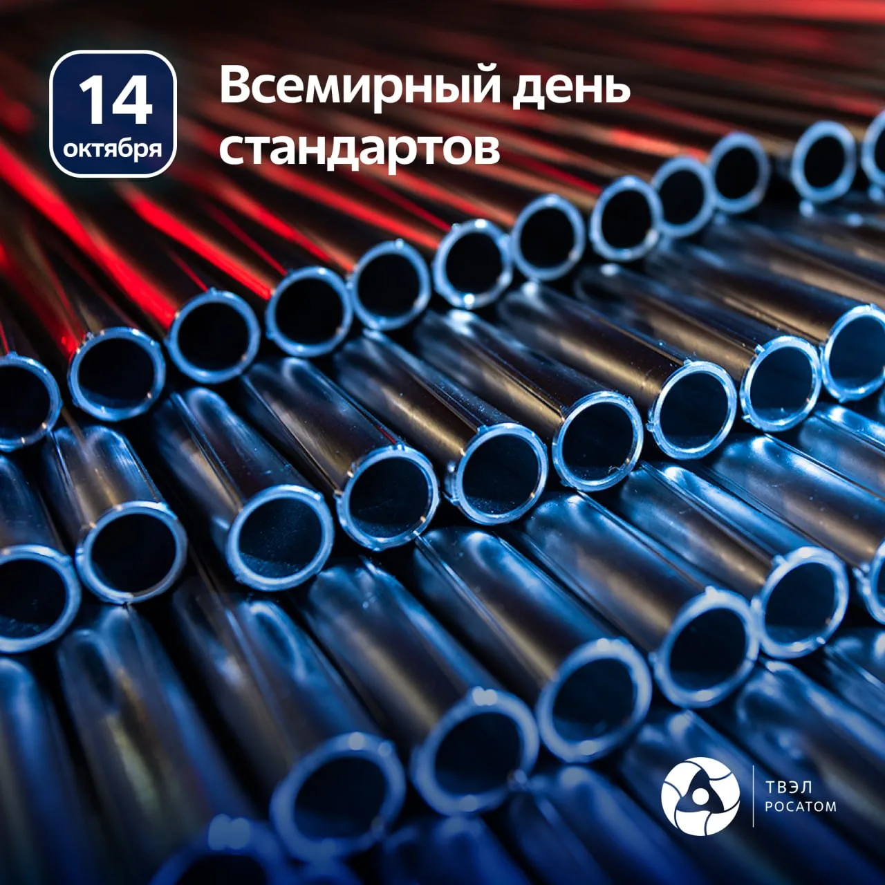 Сегодня Всемирный день стандартов. Где уж точно они не могут быть двойными, так это на ...