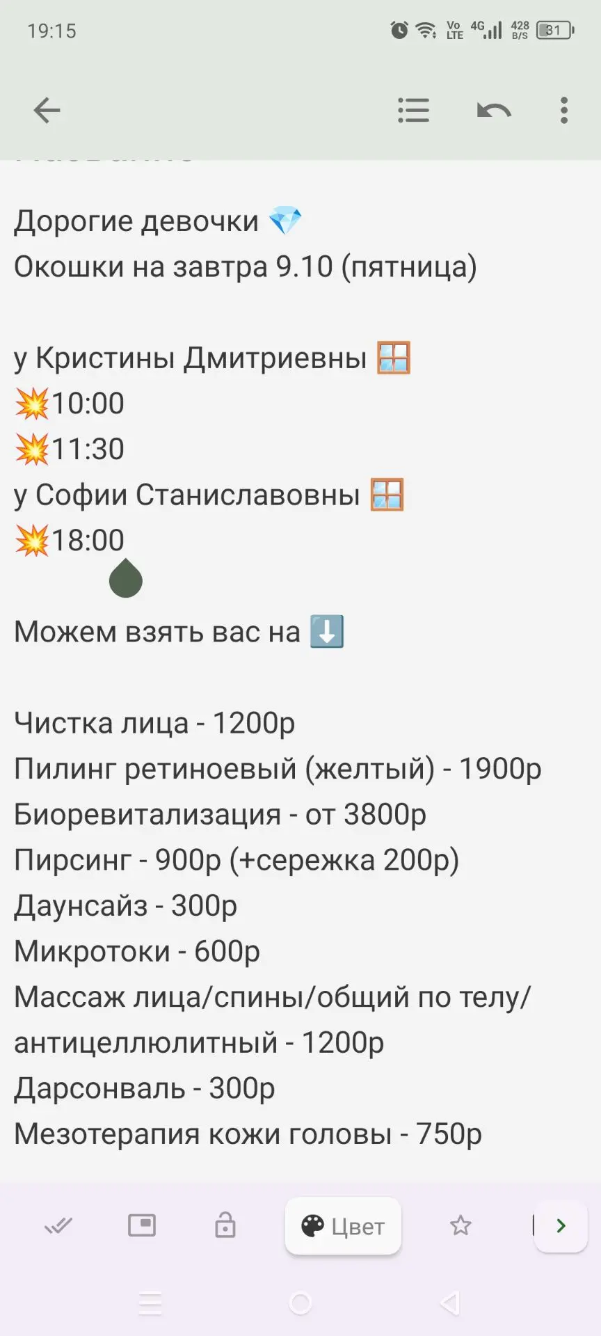 Окошечки на завтра ☺️