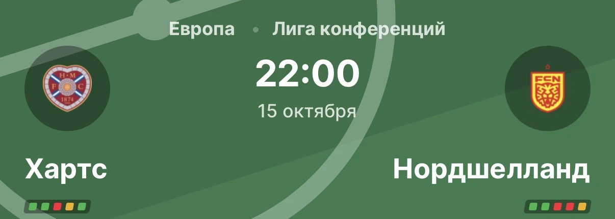 WINMATCHDAY