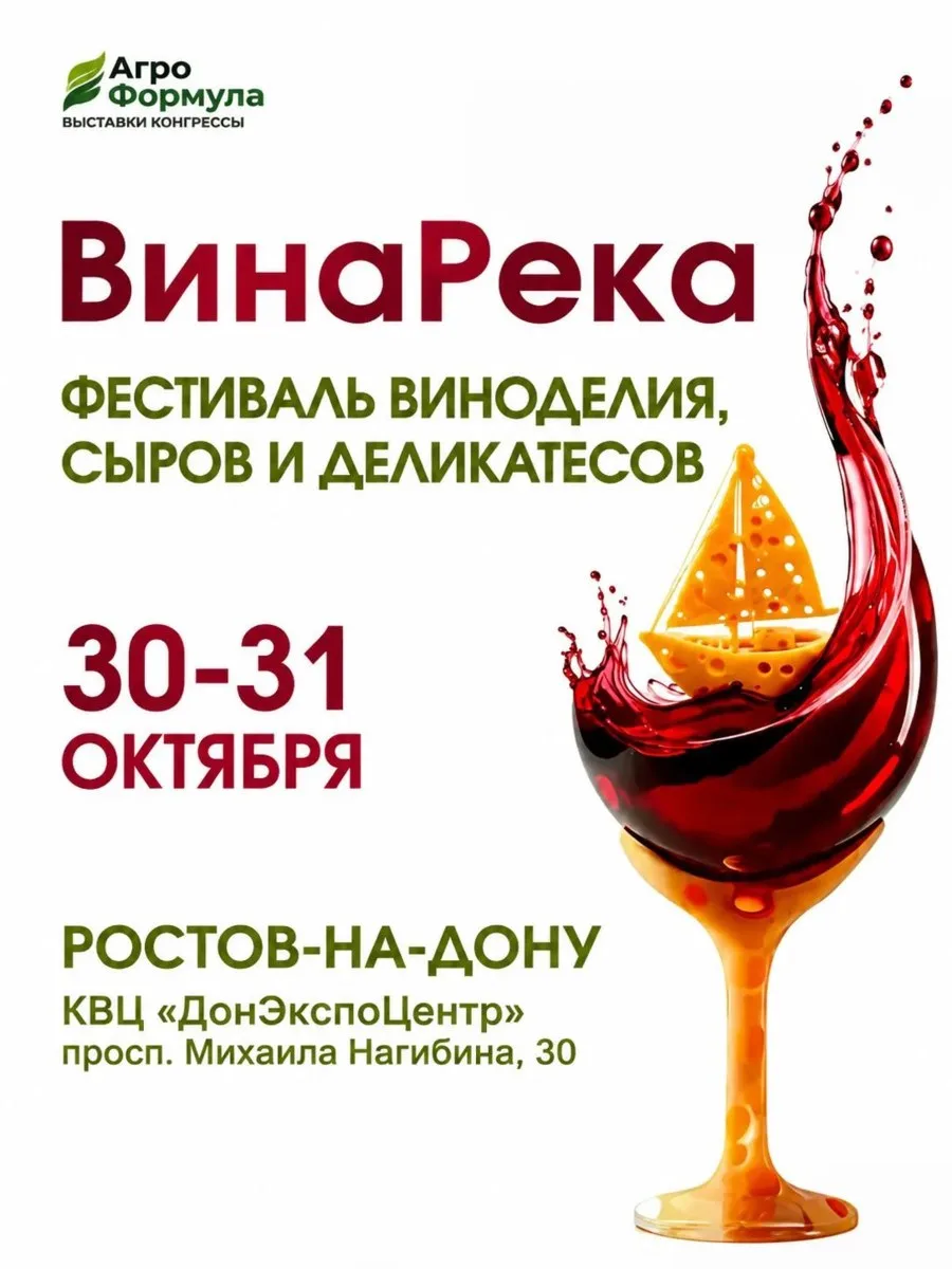 🍂🍷 Вино, сыр, мода и хорошая компания - идеальная формула осенних выходных!