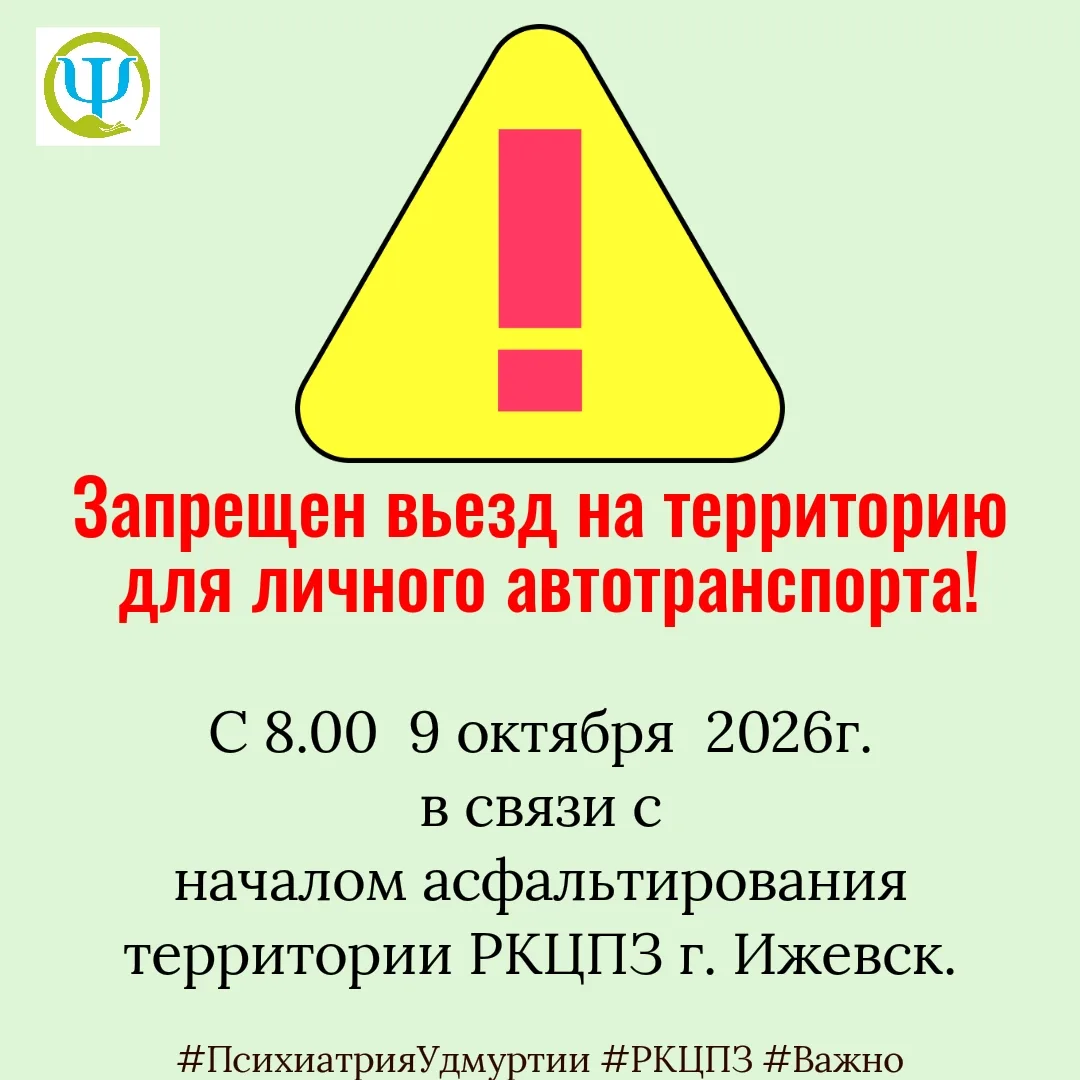 Внимание!