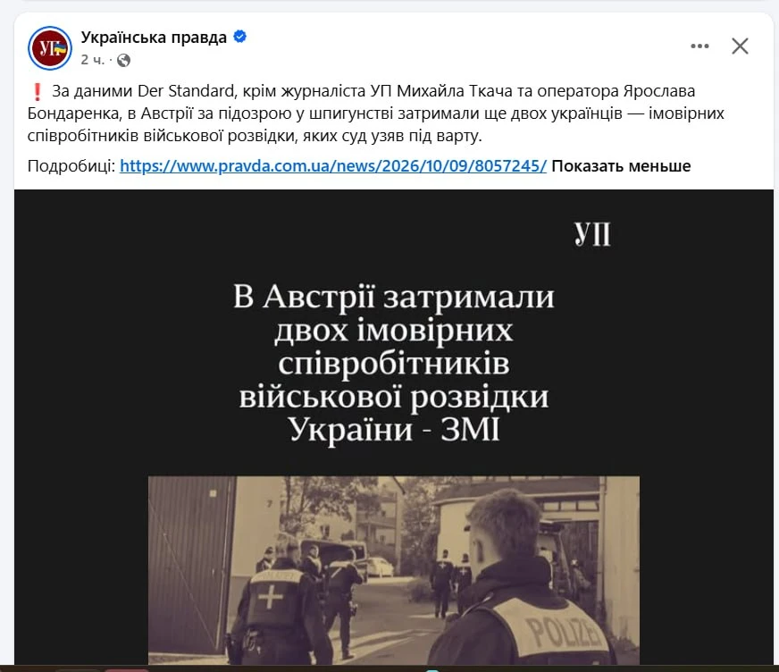 Новости из стана противника: