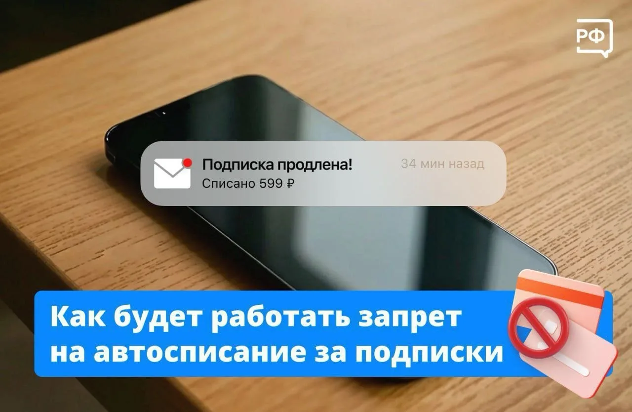📲Забыли отменить платную подписку на онлайн-кинотеатр, музыку или игры — и с карты спи...