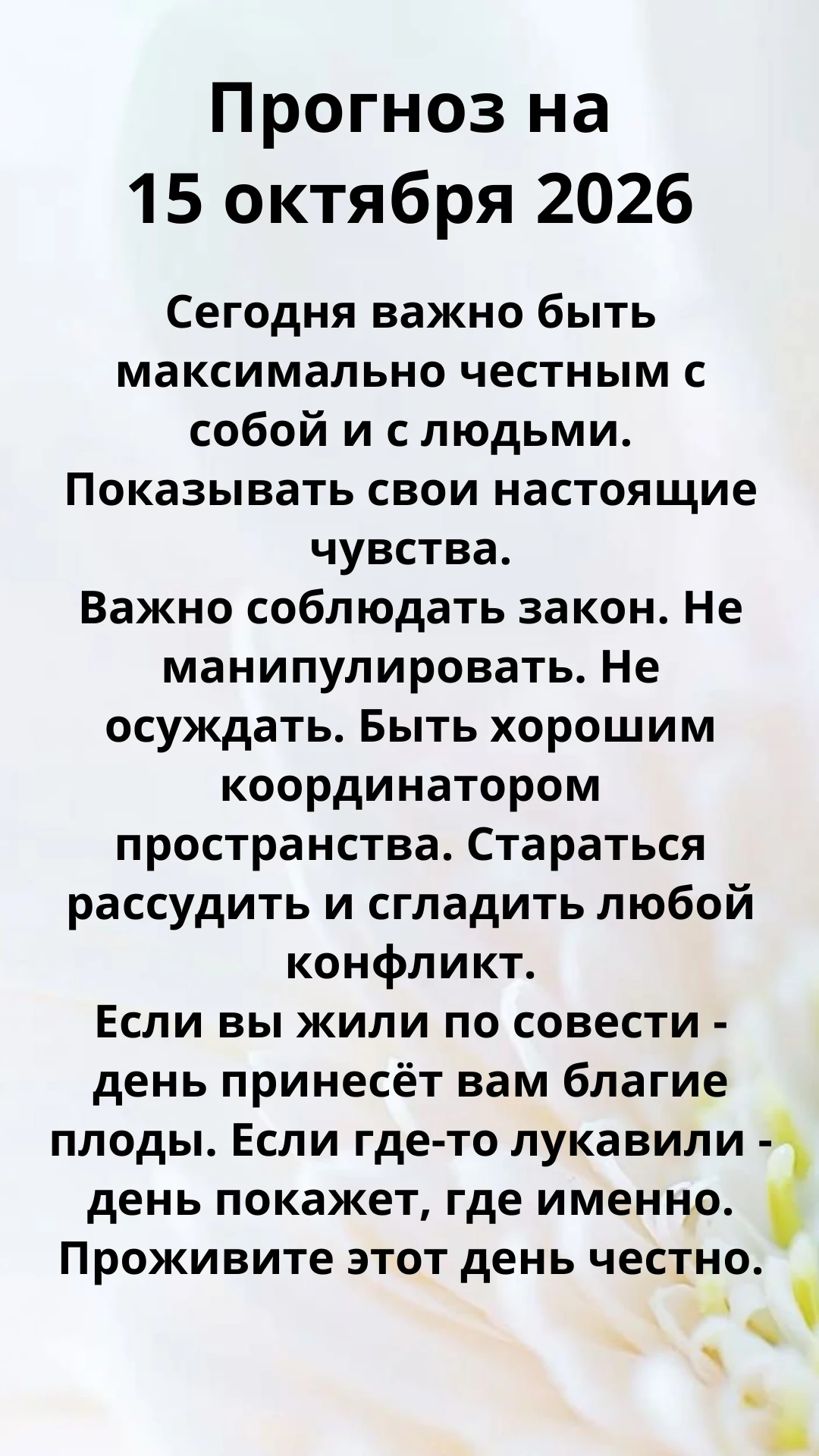 ✅ Что сегодня хорошо делать: