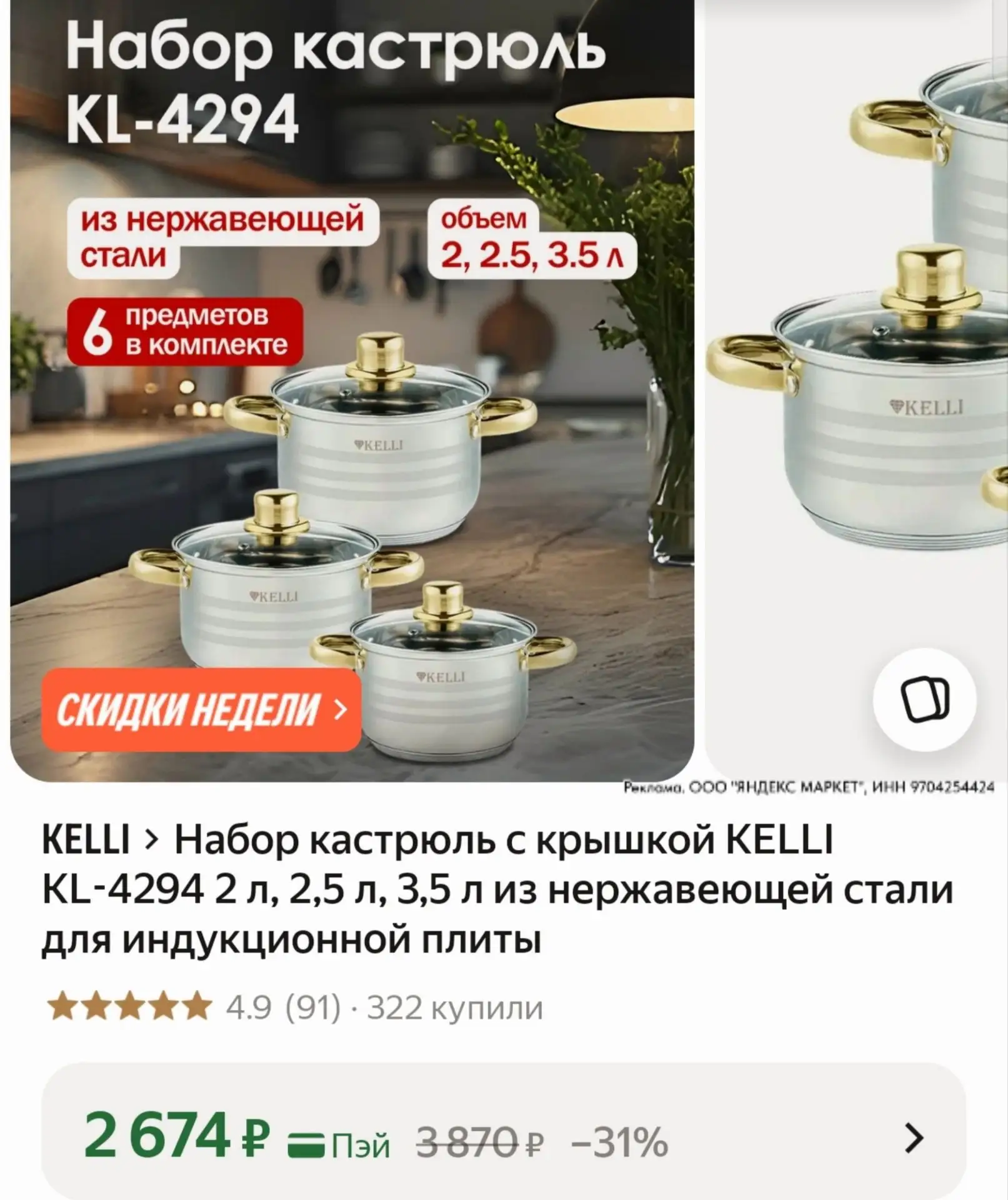 https://market.yandex.ru/cc/BK9Mc4?erid=5jtCeReNx12oak2ryz33Q2p