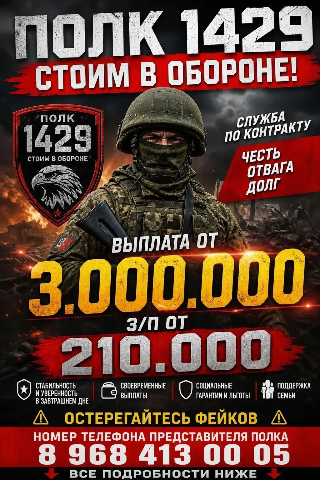 🇷🇺 Мобилизованные москвичи 1429🇷🇺