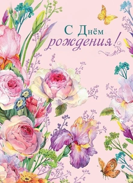 🥰 Оставляйте реакции, если понравилась открытка и делитесь с близкими ❤️