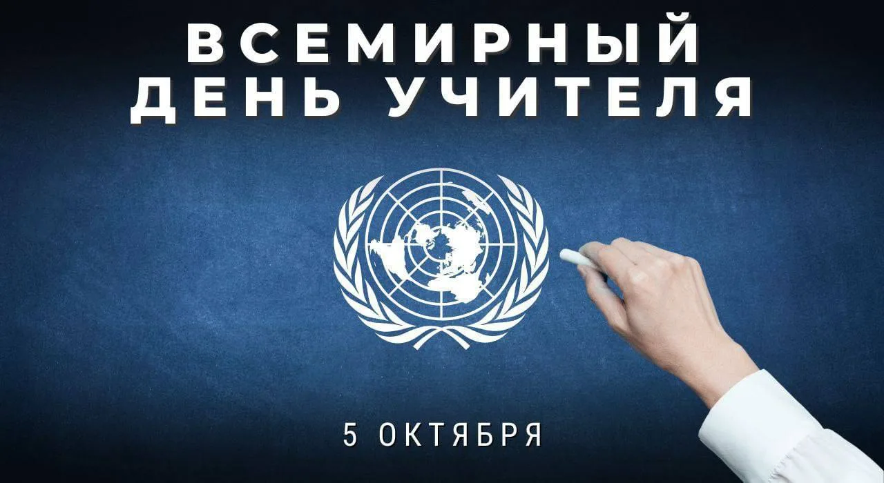 Дорогие учителя и наставники!