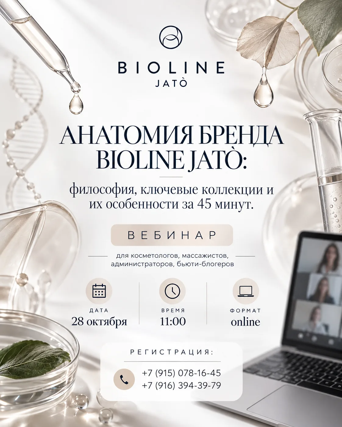 🌍 45 минут, которые откроют вам МИР КОСМЕТИКИ с новой стороны!
