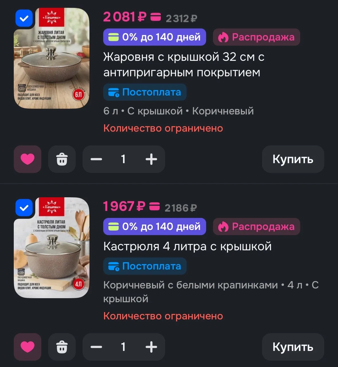 🔥Девочки думаю пора обновить свою кастрюлю и жаровню, тем более по такой цене