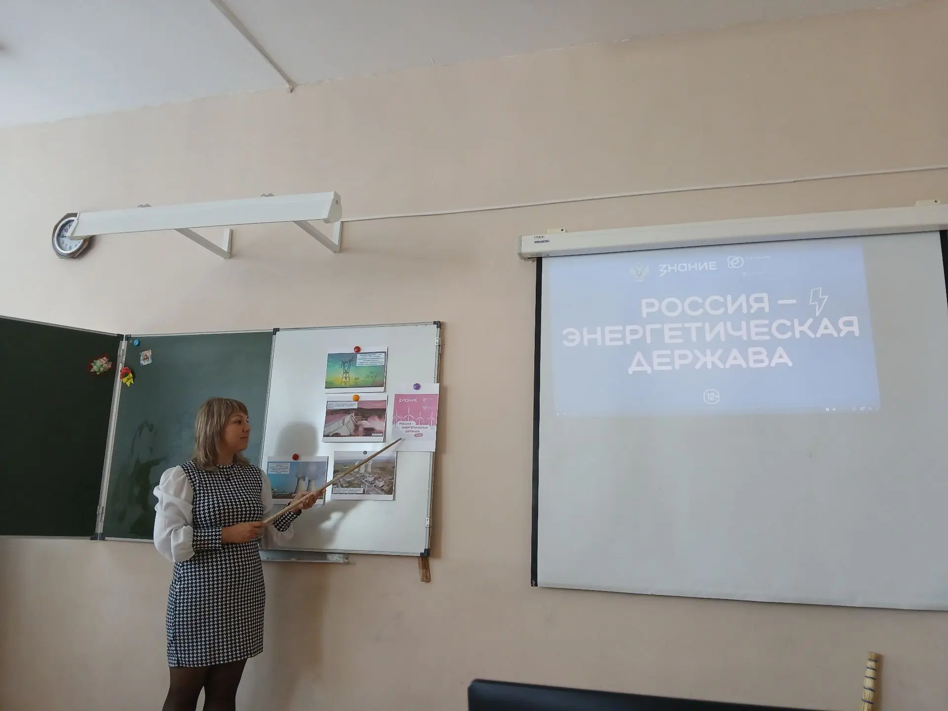 «Россия – энергетическая держава»