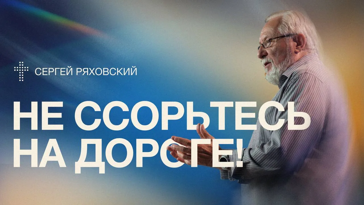 Проповедь