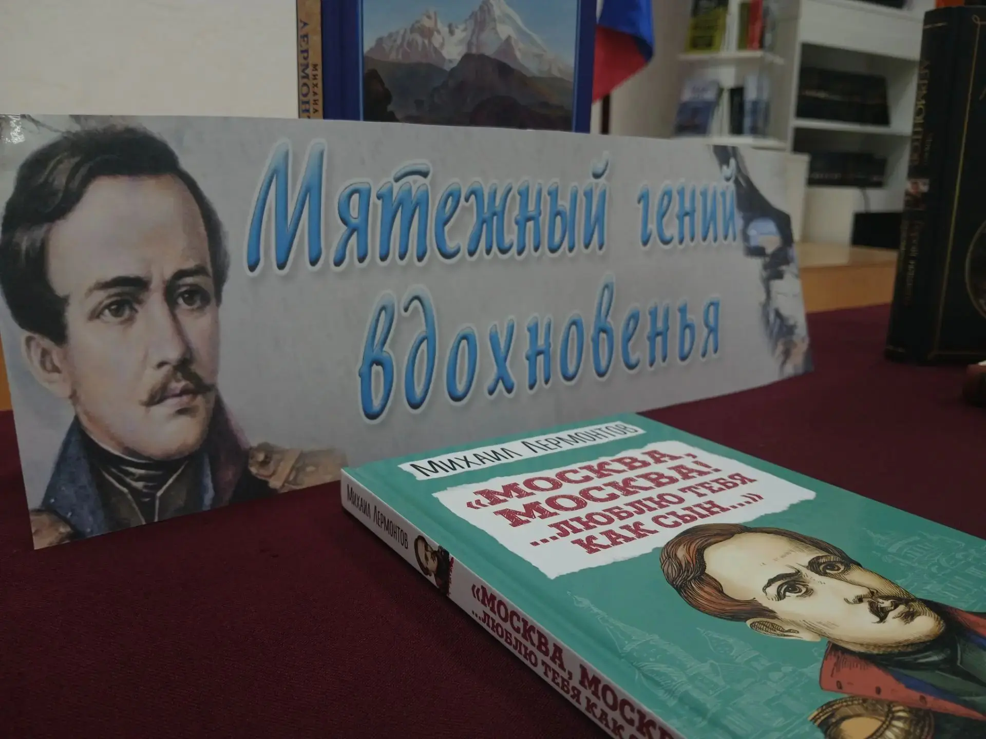 📚15 октября 2026 года исполняется 212 лет со дня рождения великого русского поэта, про...