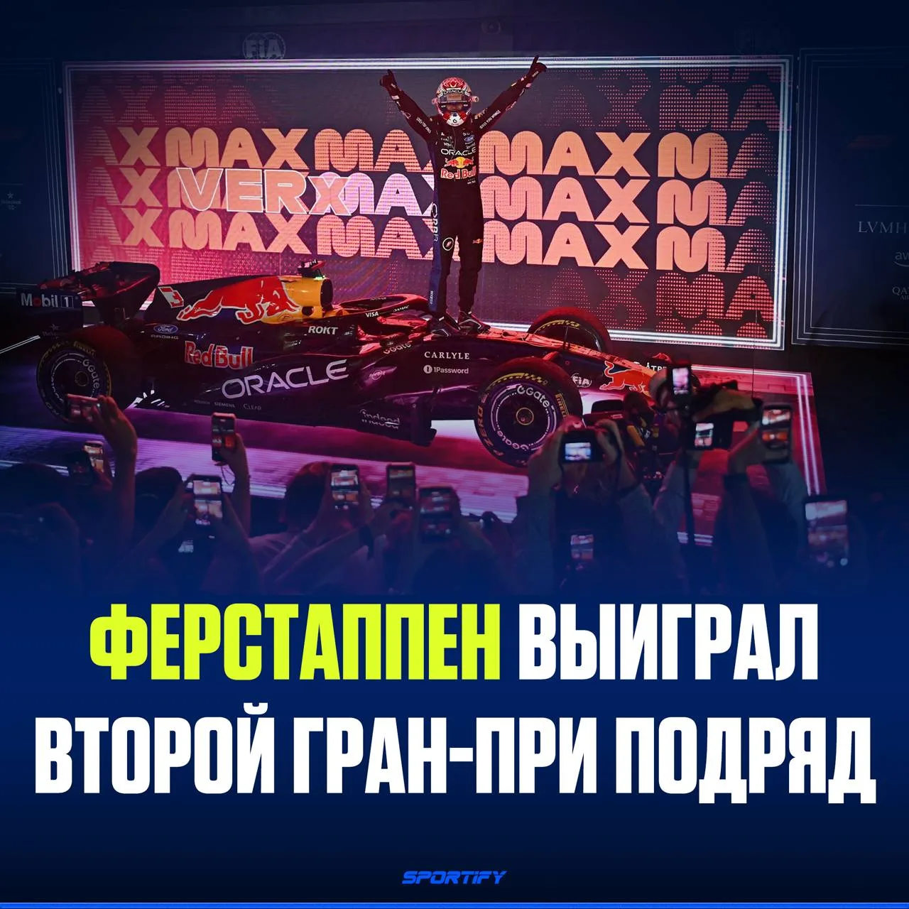 Макс Ферстаппен наконец-то взял Сингапур