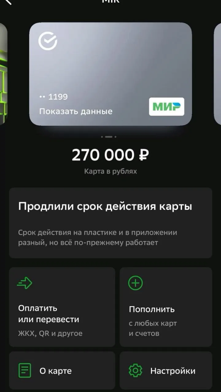 😳 У меня на карте не было даже и 30 тысяч рублей для погашения взноса по ипотеке