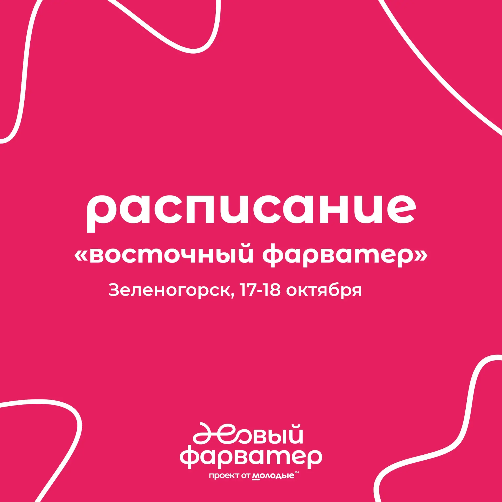 Продолжаем делиться планами на выходные💫