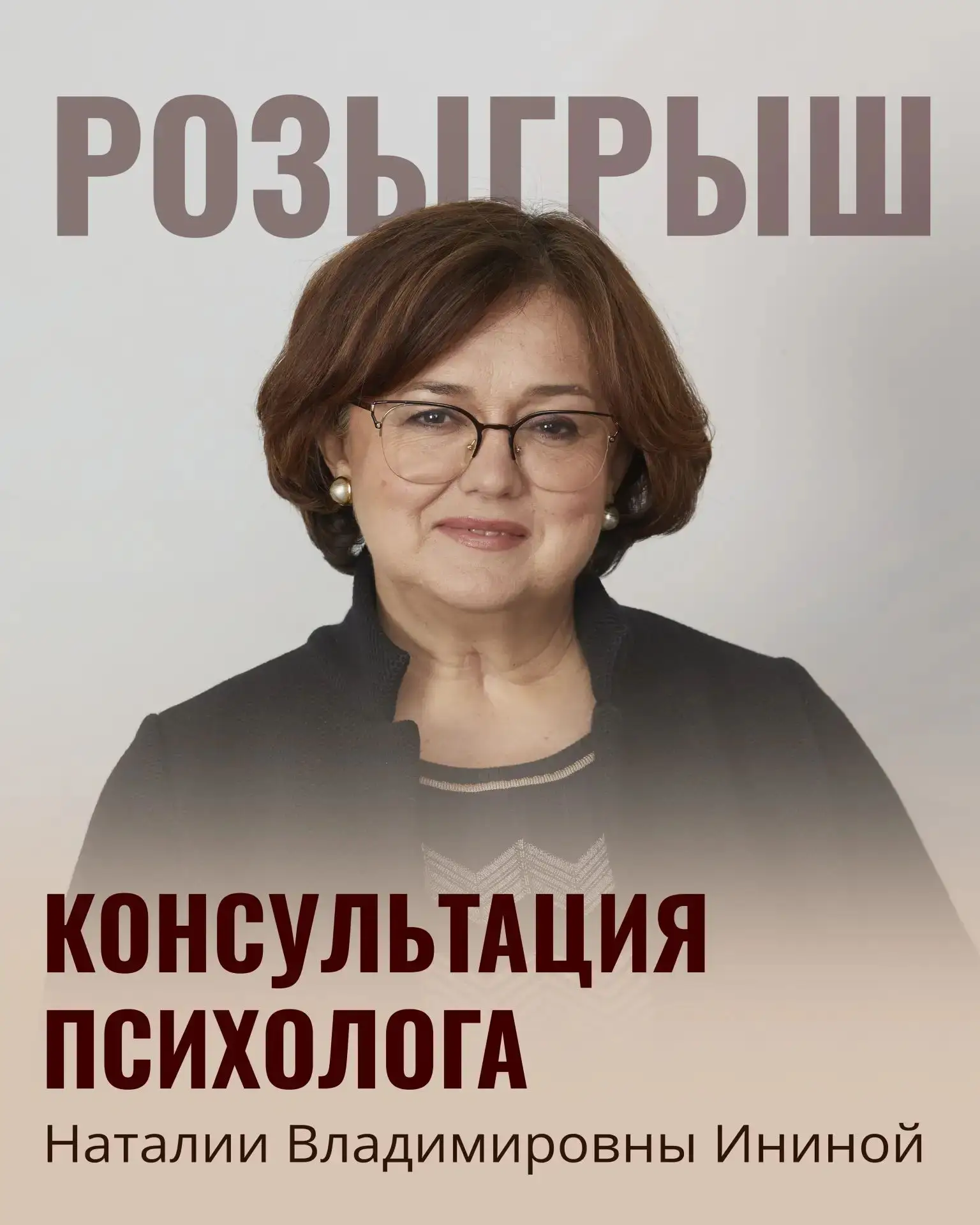 Если вы ищете христианского психолога, не доверяете «обычным» психологам и в то же врем...