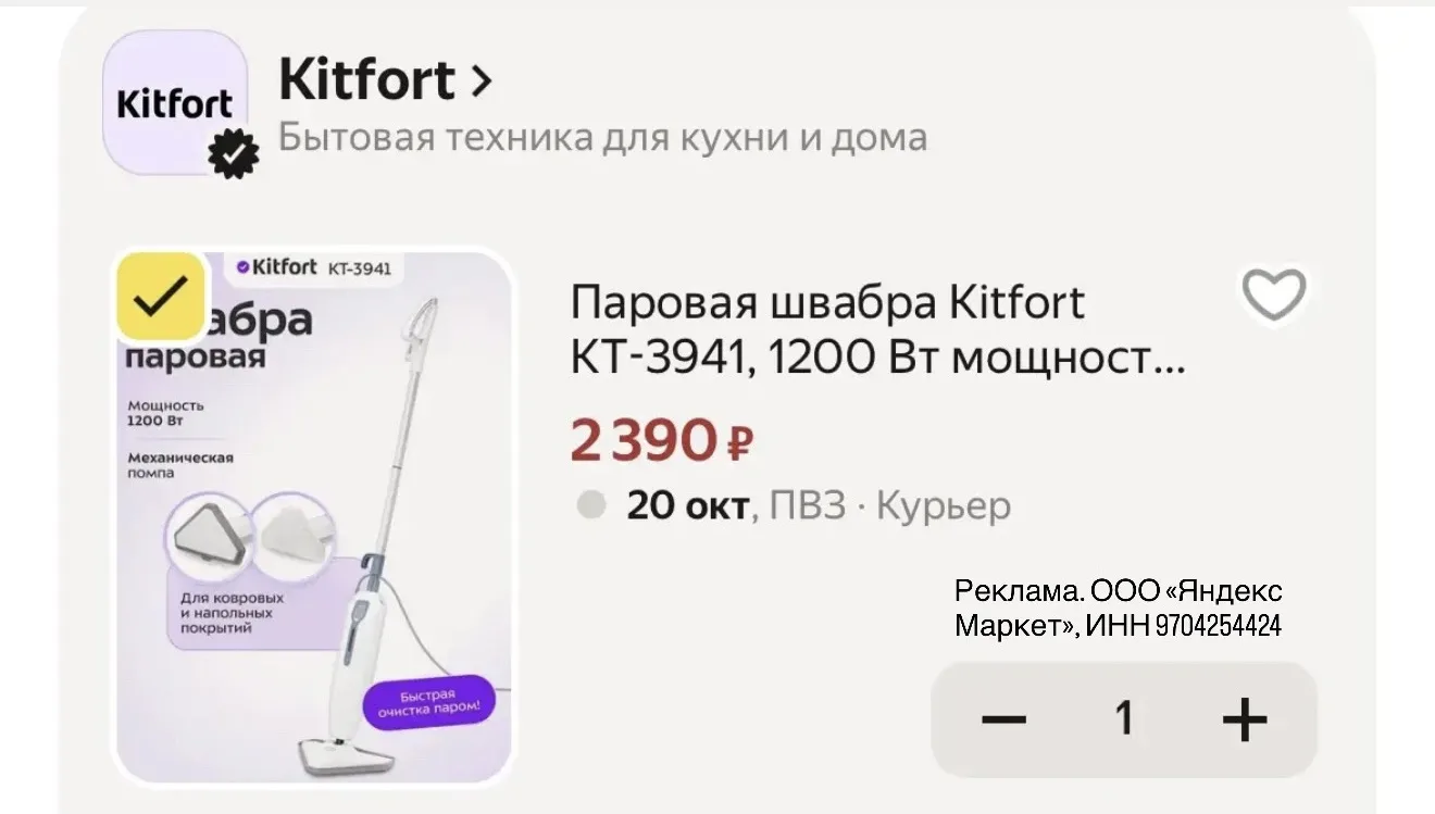 Паровая швабра по очень хорошей цене 🔥