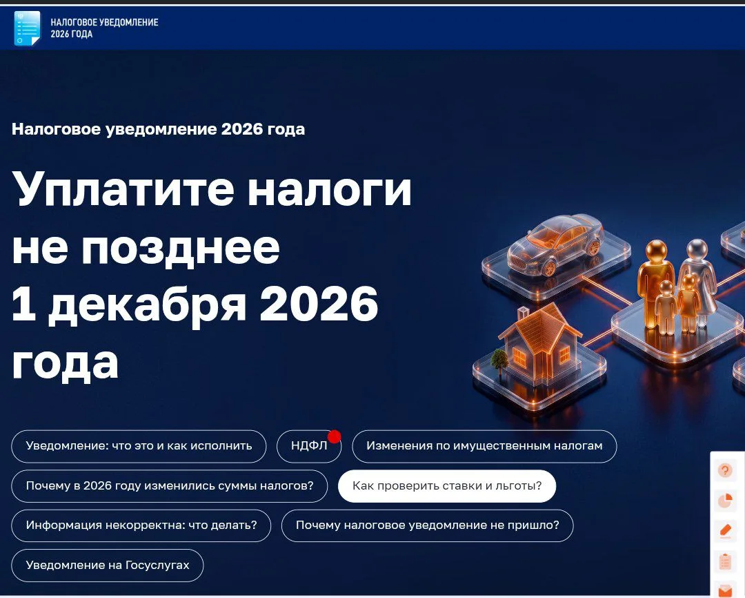 Откуда такая огромная сумма налога?! За что столько?!