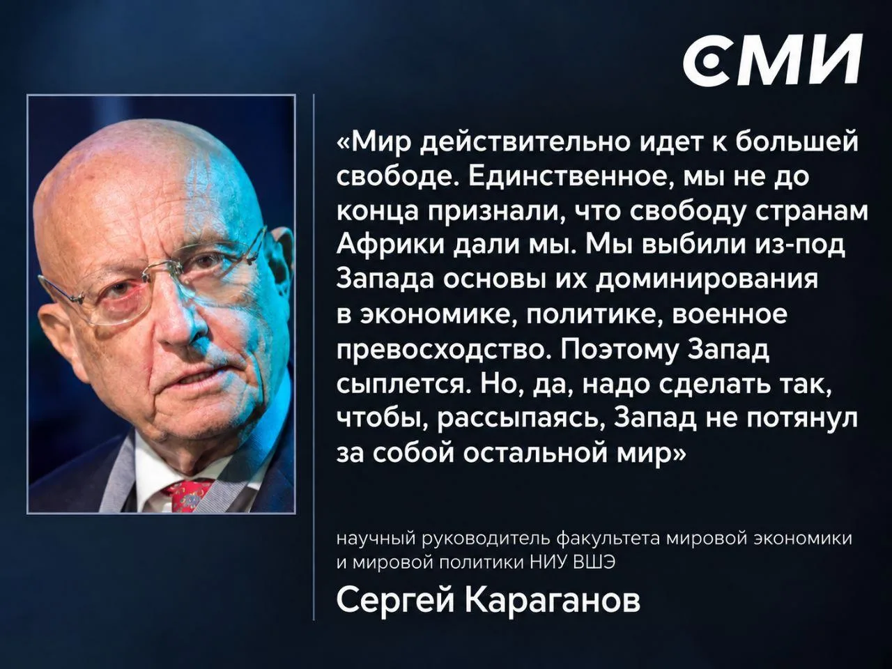 Политолог Сергей Караганов сделал апокалиптический прогноз для Европы. По его словам, З...