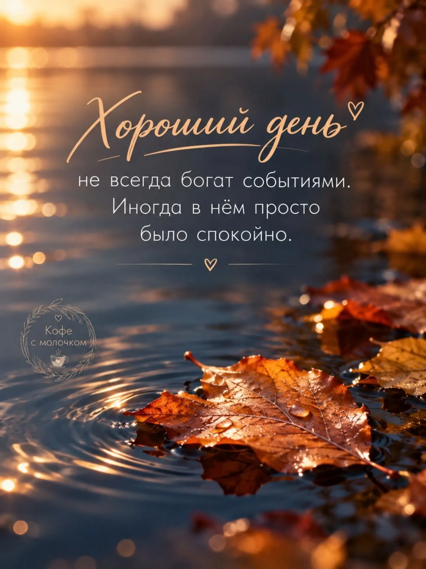 ❤️🍁