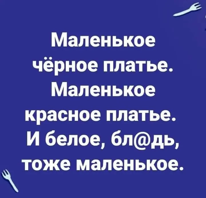 Если у вас такая же беда с платьями, пишите мне, дам ссылку на свой бесплатный чат стро...