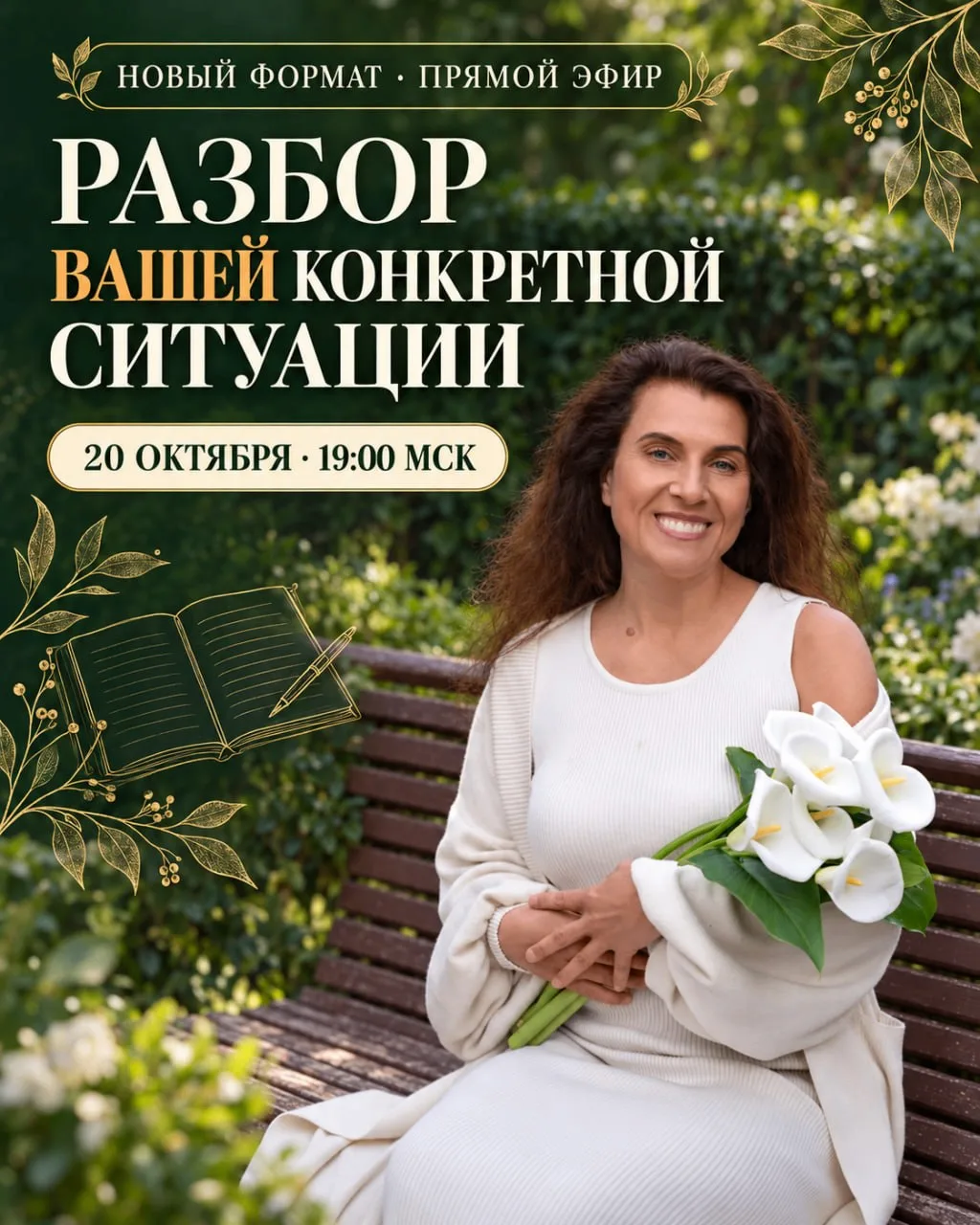 Читаю, что вы мне пишите...