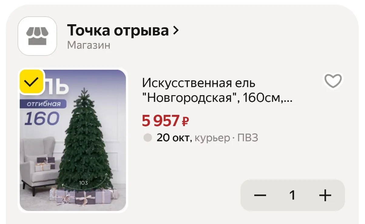 🔥Искусственная ель "Новгородская", 160см, литая, разборная, напольная, без декора