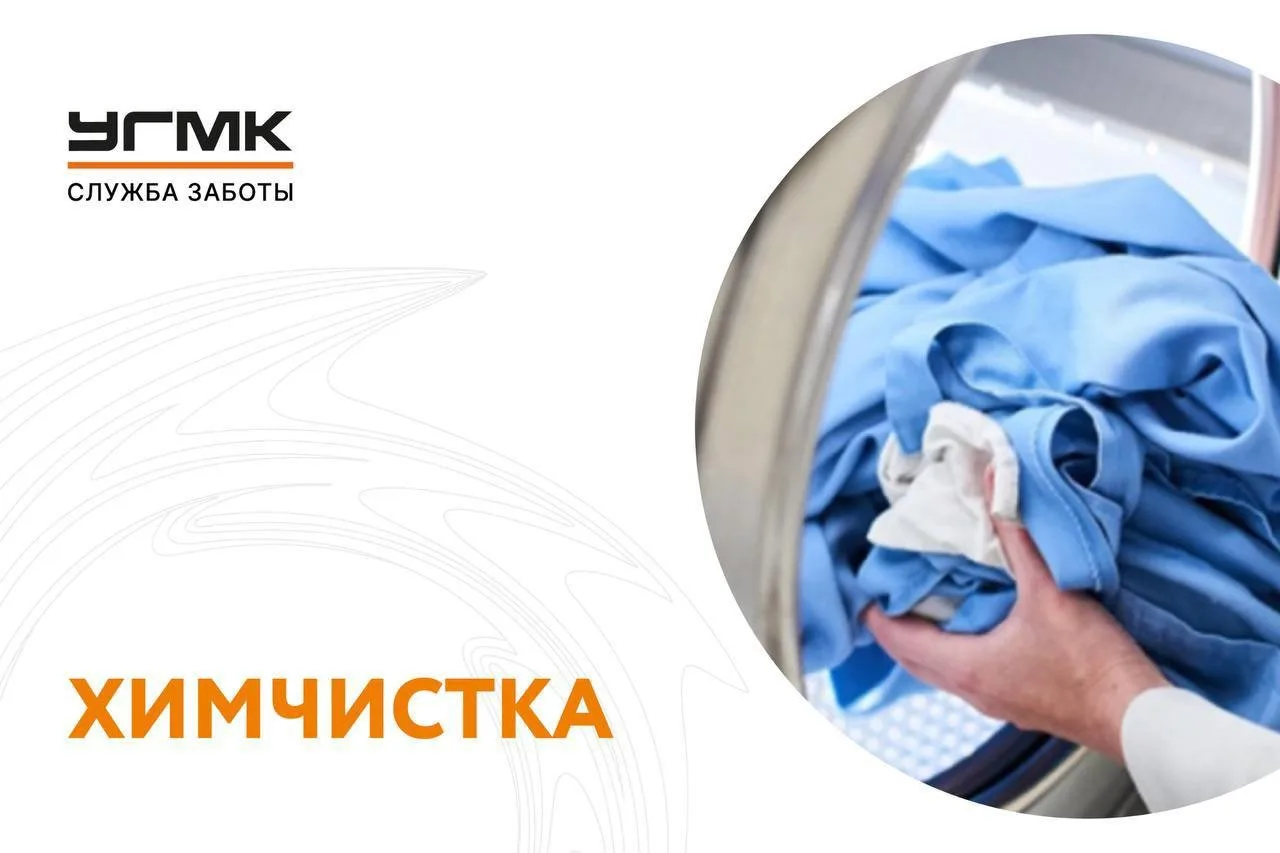 На стойке рецепции Вашего жилого дома вы можете воспользоваться услугами химчистки штор...