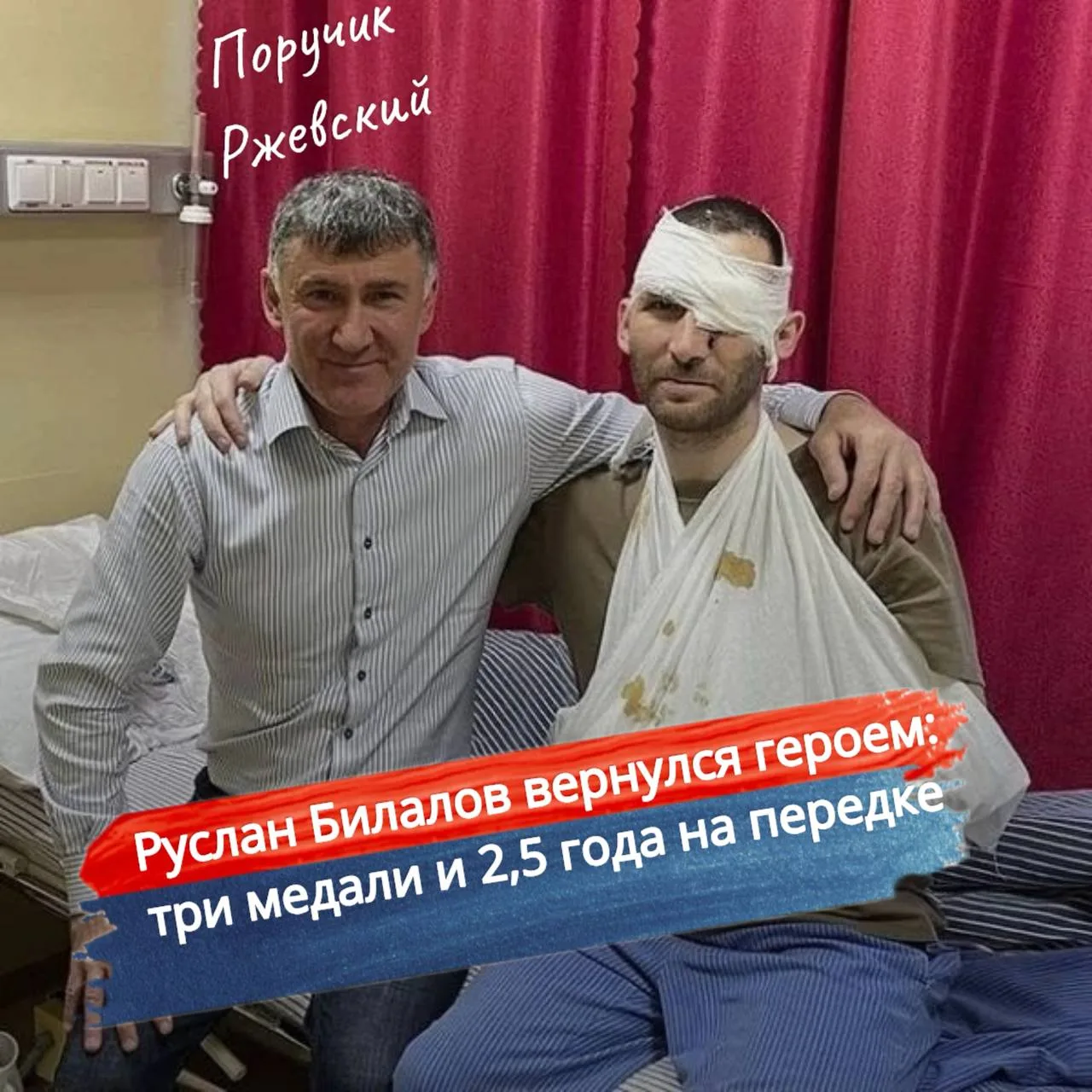 ⚡️ Руслан Билалов вернулся героем: три медали и 2,5 года на передке