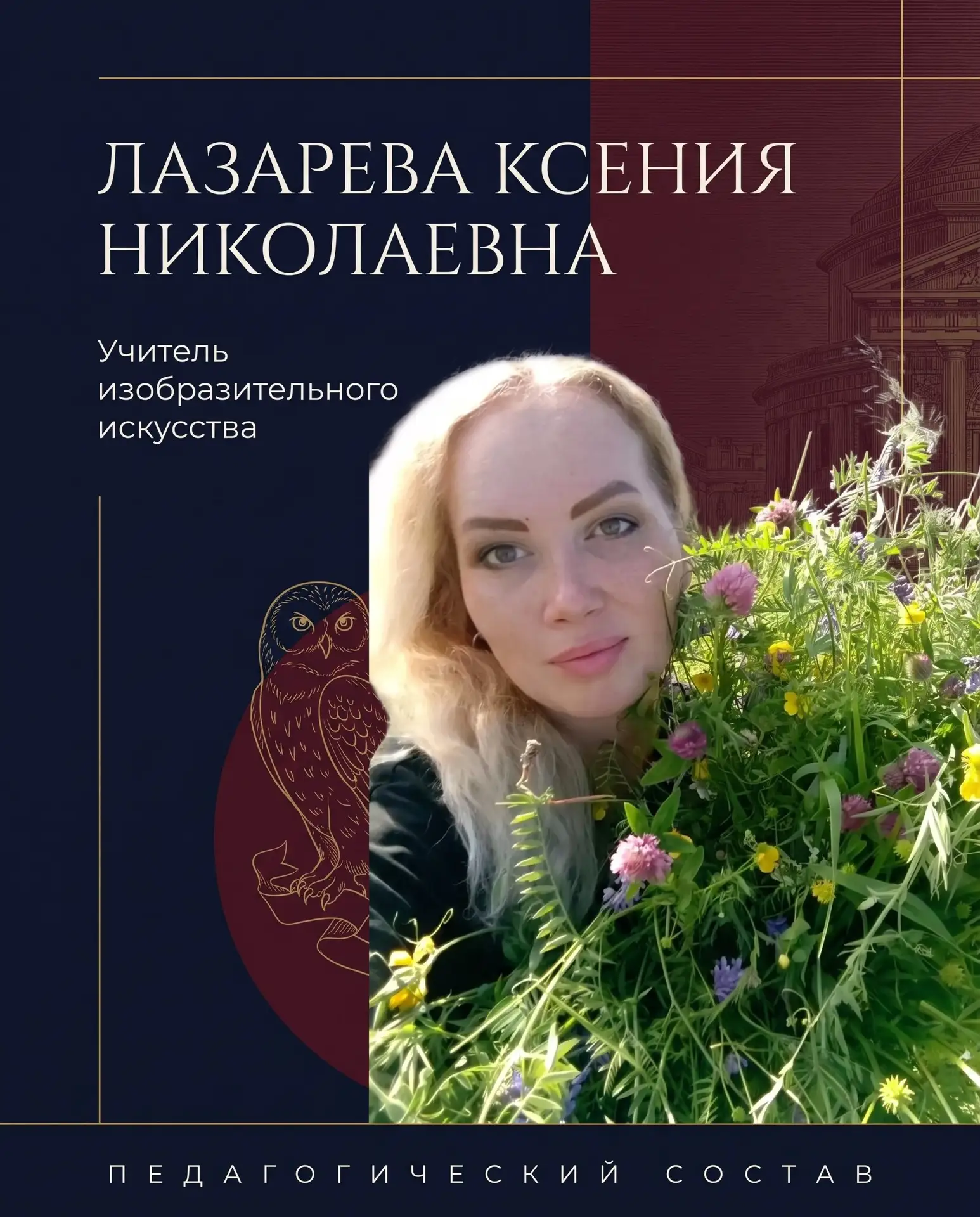 С ДНЁМ РОЖДЕНИЯ, КСЕНИЯ НИКОЛАЕВНА! 🎨🌷