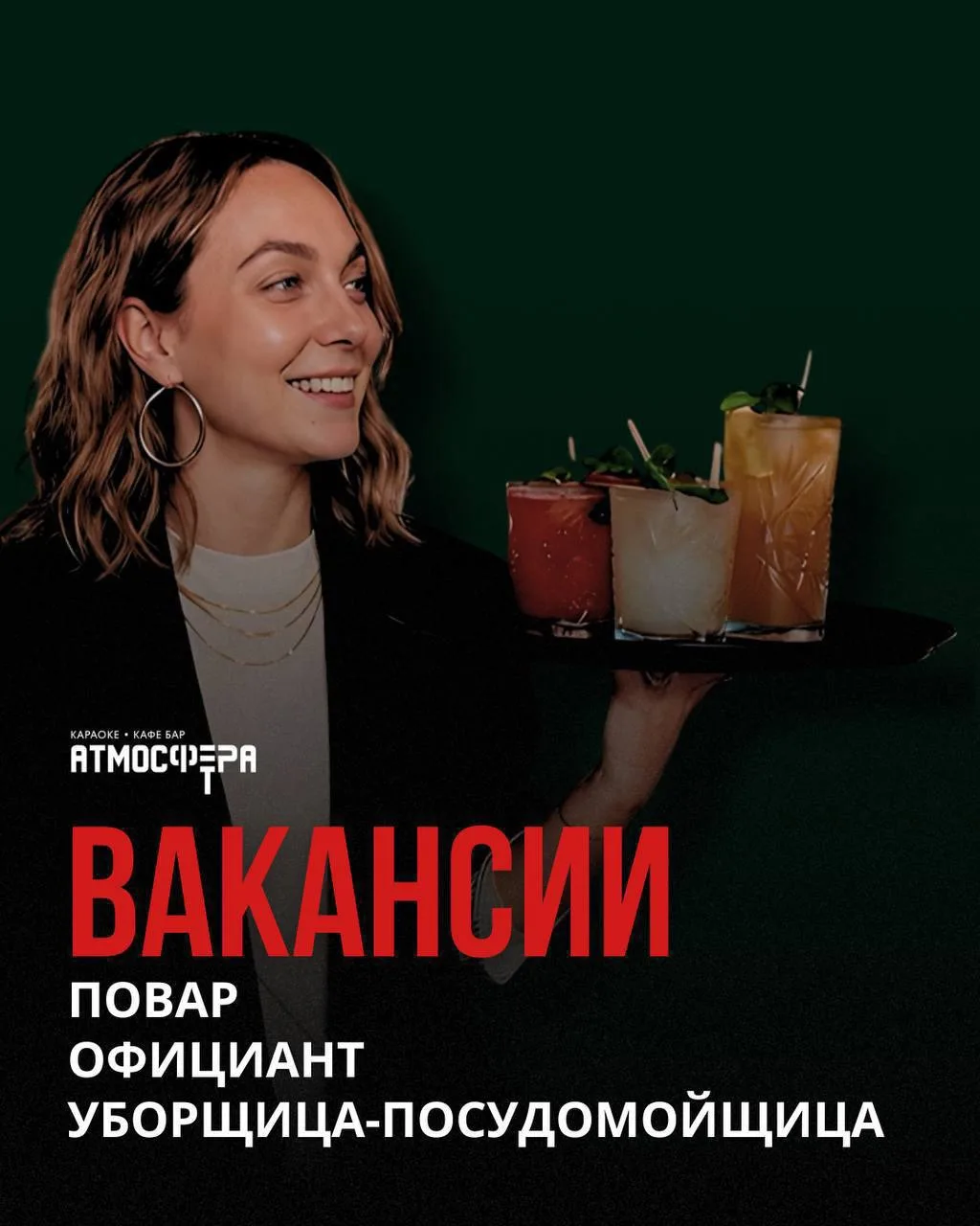 Работать в общепите - это свой особенный вайб🔥