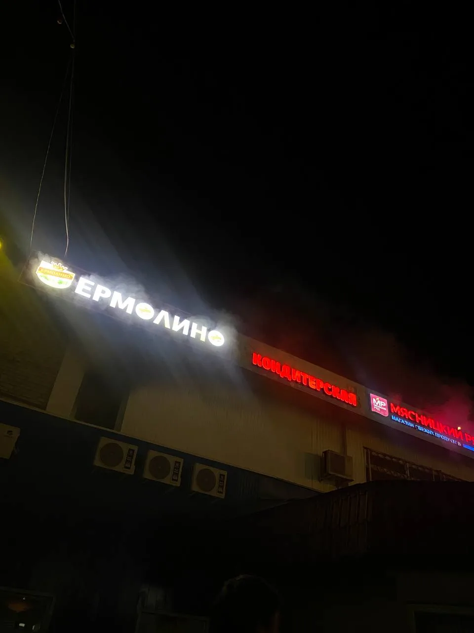 Пожар на вокзале