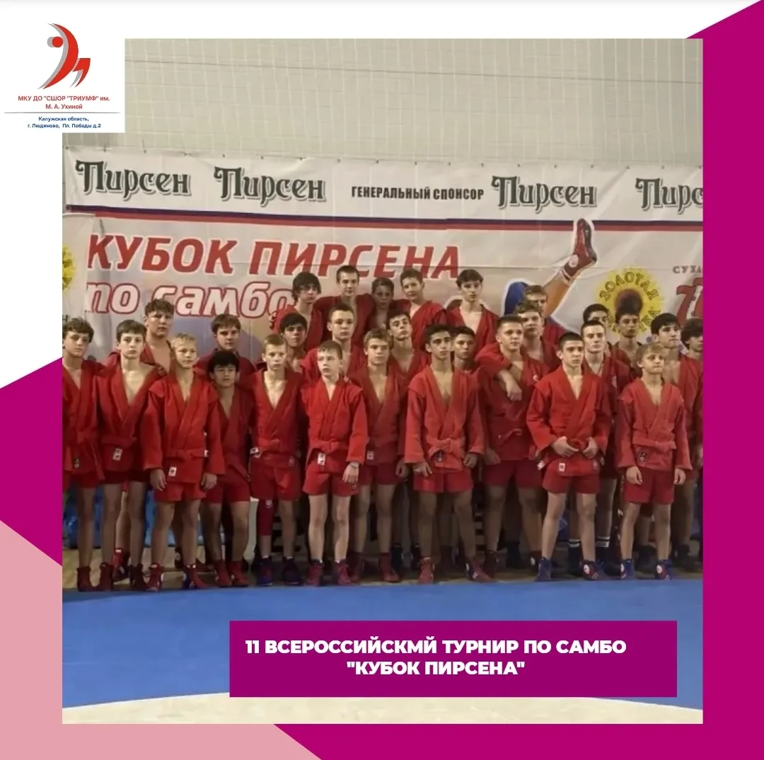 🤼‍♂️САМБО🤼‍♀️